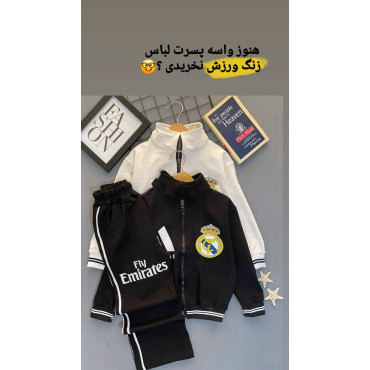 سویشرت شلوار بگ